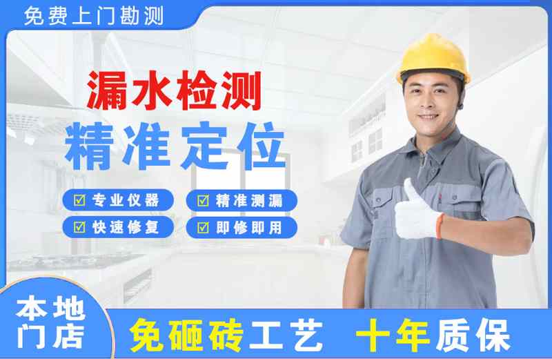 头屯河漏水检测精准定位